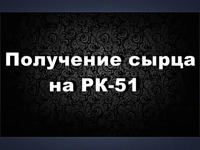 Самогонщик Тимофей. Получение сырца на РК-51. Ректификационная колонна от Ректифай.