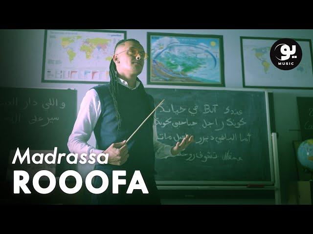 Rooofa - Madrassa (OFFICIAL MUSIC VIDEO) | روووفا - مدرسة