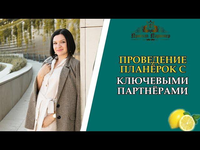 Командные планёрки  О чём говорить и как проводить  Ксения Фортуна