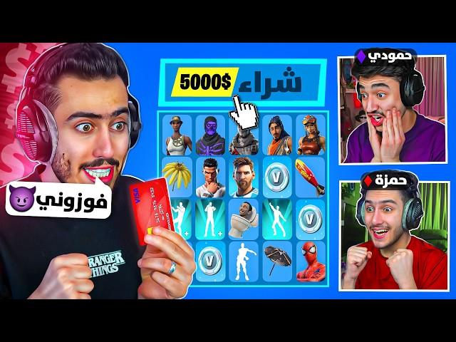 فورت نايت - أول مرة نلعب انا واخواني طور الرانك  (فوزني واربح 5,000$) !!