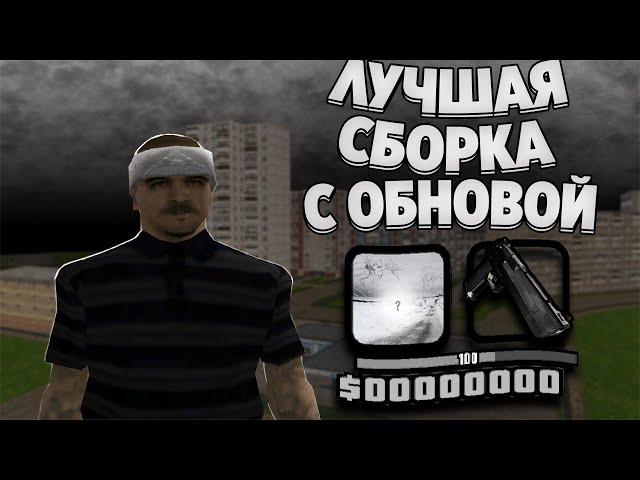 СБОРКА РОДИНА РП для СЛАБЫХ ПК с ОБНОВЛЕНИЕМ для ГЕТТО И ФАРМА БЕЗ ДЕРЕВЬЕВ