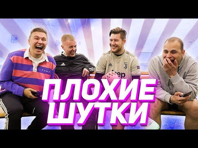 САМЫЙ СМЕШНОЙ ФУТБОЛЬНЫЙ БЛОГЕР // Плохие шутки про Амкал