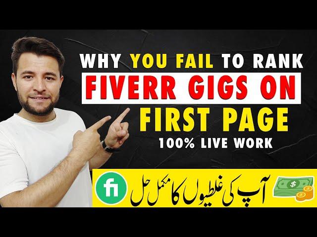 Why you fail to rank fiverr gigs on 1st Page - Fiverr gig on First Page   Complete Gig Ranking TIps