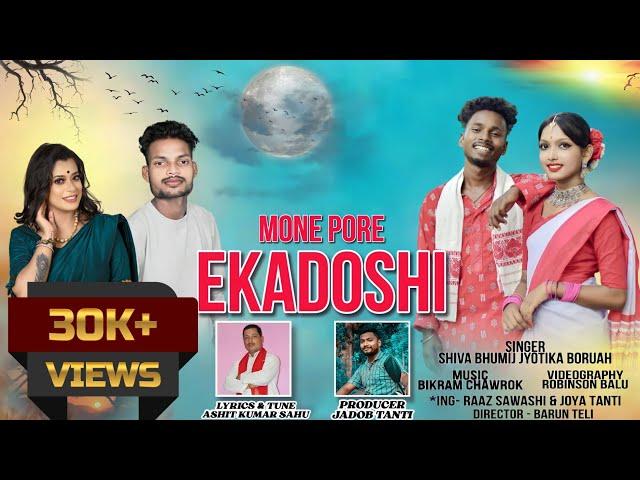 MONE PORE EKADOSHI || New Jhumur Song 2023|| Shiva Bhumij & Jyotika Boruah || Jhumur Song New Video