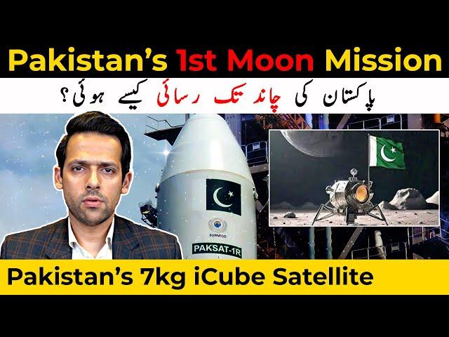 Pakistan On The Moon | Chinese Role in Pakistan’s Lunar Mission | Syed Muzammil Official