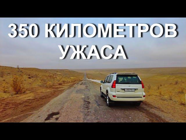 Самая ужасная и дикая дорога Узбекистана!!! Трасса 4Р180