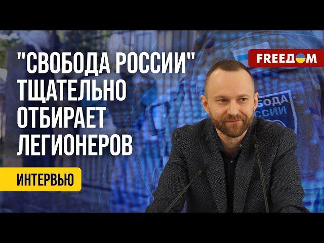 ️️ Легион "Свобода России" ГОТОВИТ НОВЫЕ операции в РФ! Детали от Барановского