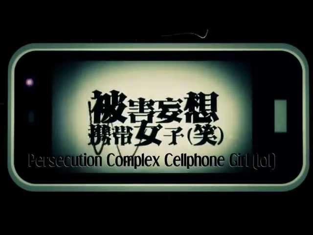 [Eng Sub] Persecution Complex Cellphone Girl [GUMI]