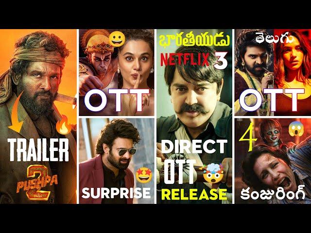 Indian 3 Movie DIRECT OTT Release FIX , Pushpa 2 Trailer, New OTT Movies, SWAG, Hanuman 5, Prabhas