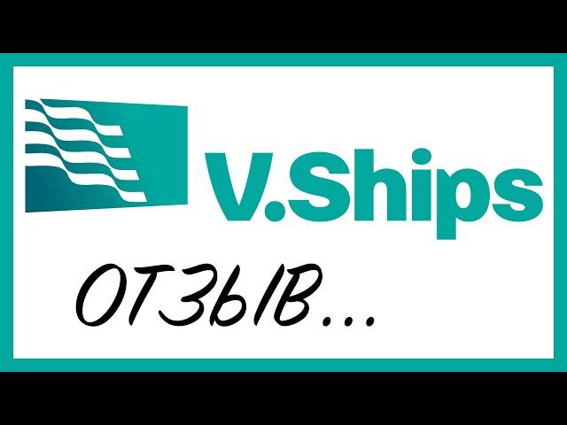 V.Ships–Морское агенство в Одессе. Опыт общения #деньги #бизнес #финансы #агенство#crew#crewmate