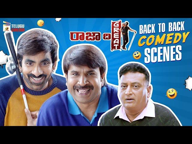 Raja The Great Movie Back To Back Comedy Scenes | Ravi Teja | Prudhvi Raj | Rajendra Prasad