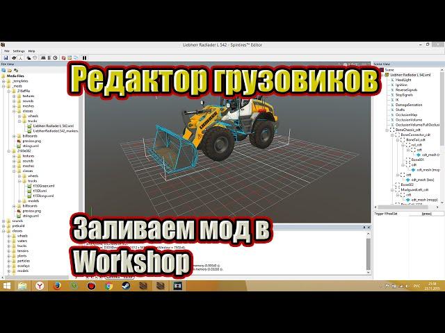 Spintires Editor  Загружаем мод Workshop[ перезалив без музыки]