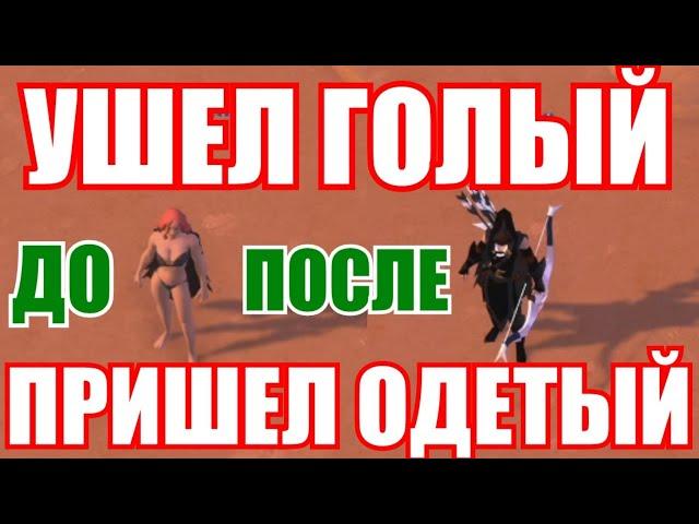 Albion online: ВЫЖИВАНИЕ С НУЛЯ В ЧЕРНЫХ ЗЕМЛЯХ? ГАЙД ПО ВЫЖИВАНИЮ В АЛЬБИОНЕ.