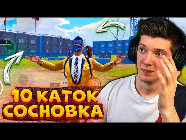 ЧТО БУДЕТ ЕСЛИ ПРЫГНУТЬ 10 РАЗ В СОСНОВКУ В PUBG MOBILE / ПРЫГНУЛ 10 РАЗ В СОСНОВКУ В ПУБГ МОБАЙЛ!