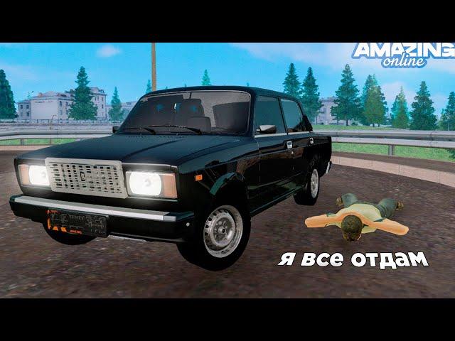КАК СТАТЬ ПЕРЕКУПОМ В GTA CRMP? ПУТЬ ПЕРЕКУПА - 1 СЕРИЯ на AMAZING ONLINE!