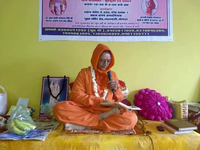 SANT SHRI DR. MOHINI JI MAHARAJ - GURUMAA BHAJAN - GURU PURNIMA