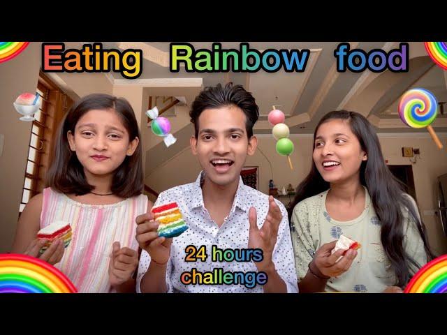 We only ate Rainbow food for 24 hours !! aman dancer real ....