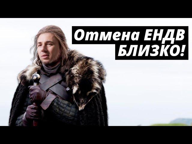 Отмена ЕНВД. Фаталити для малого бизнеса РФ.