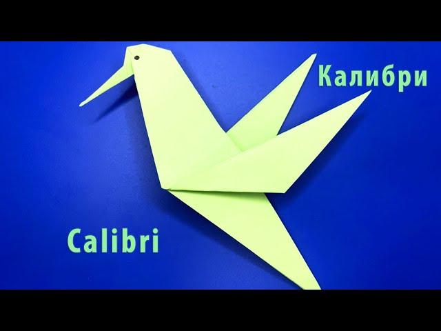 Колибри из бумаги/Hummingbirds made of paper/оригами