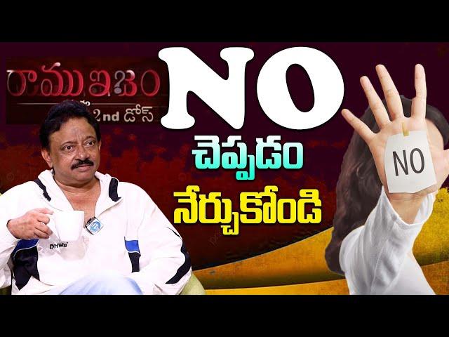 RGV About HOW  TO Say NO : | RamGopal Varma Thug Life Latest | RGV | Ramuism | iDream