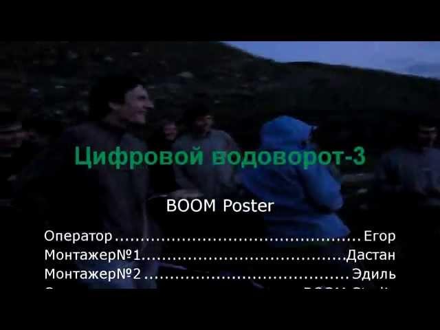 BOOM Studio Poster: Водоворот цифр и эмоций!