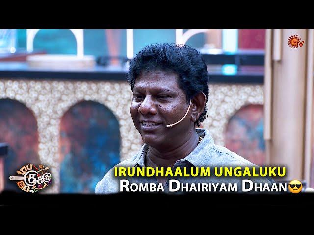 Dheena makes Fun of Sai Dheena  | Top Cooku Dupe Cooku - Ep 1 | Full Ep on Sun NXT | Sun TV