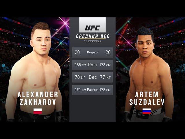 FULL FIGHT|Alexander Zakharov vs Artem Suzdalev Main Event MMA FIGHT NIGHT