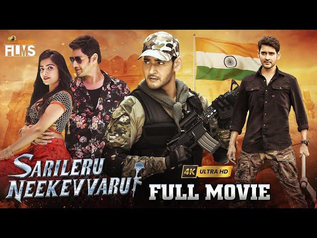 Sarileru Neekevvaru Latest Full Movie 4K | Mahesh Babu | Rashmika Mandanna | Anil Ravipudi | Kannada