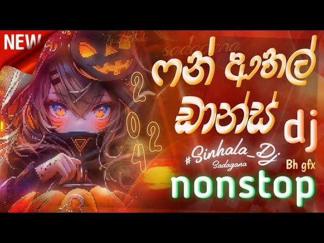 2024 Sinhala Party DJ Nonstop | Sinhala DJ | Sinhala DJ Nonstop | 2024 New DJ Songs