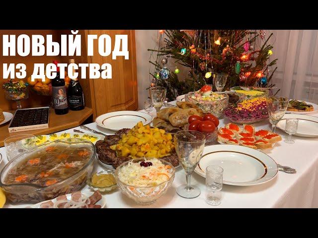 НОВЫЙ ГОД моего детства: как это было в ТЕ ВРЕМЕНА.