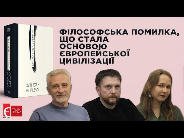 Філософська помилка, що стала основою європейської цивілізації