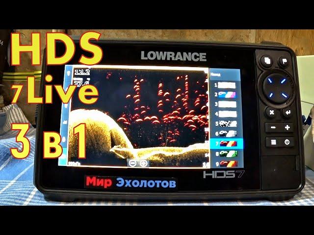 Lowrance HDS 7 Live. Какой нужен АККУМУЛЯТОР. Крепление датчика ACITVE IMAGING 3 В 1 на ПВХ лодку