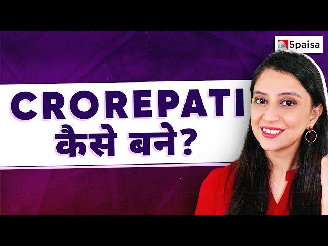 How to Become Crorepati with SIP Investment? | Investing in SIP for Beginners in 2023 (हिंदी में)