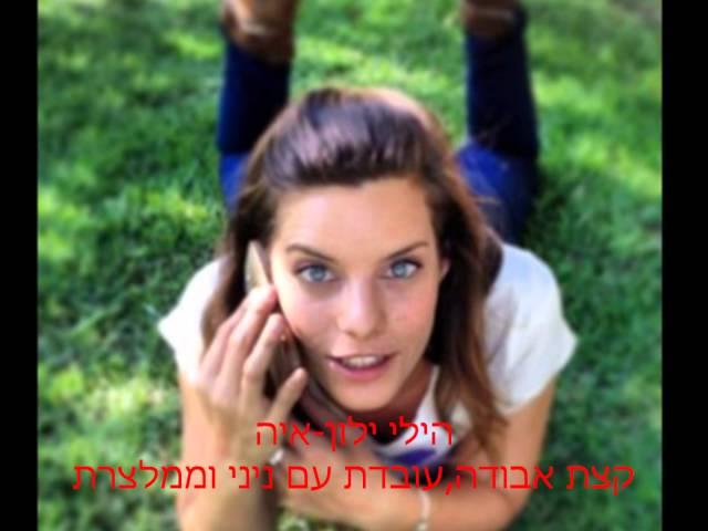 השמיניה עונה 4 תפקידים