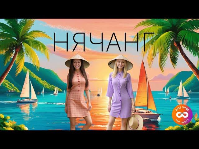 Нячанг: русский город во Вьетнаме, где воруют телефоны и скрываются древние храмы