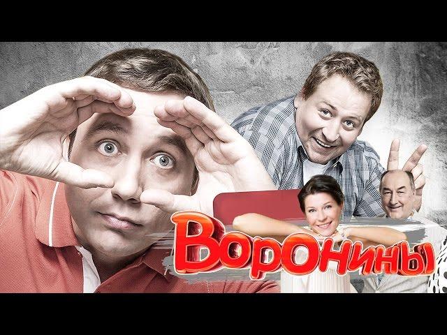 Сериал ВОРОНИНЫ. ЧТО СТАЛО и КАК ИЗМЕНИЛИСЬ актеры сериала? ТОГДА И СЕЙЧАС