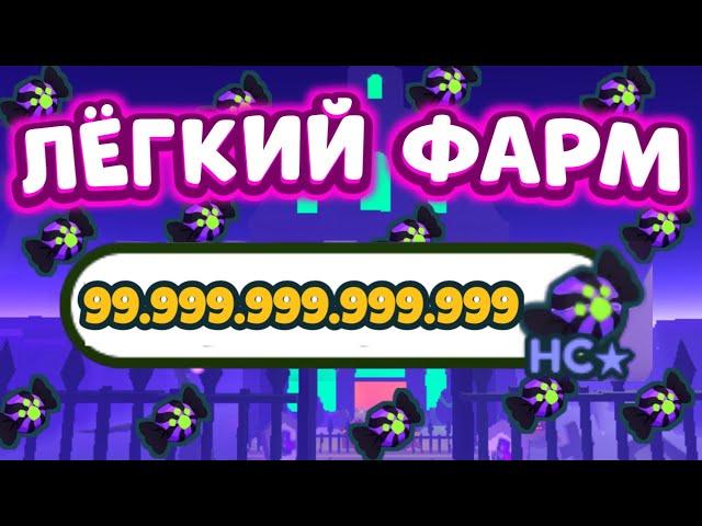 ЛЁГКИЙ ФАРМ КОНФЕТОК В ХАРДКОР МИРЕ! Halloween Event! Pet Simulator X Roblox