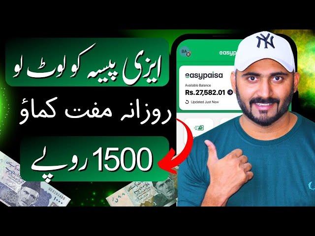 Easypaisa App Sy paise Kaise Kamaye  Earn Money Online