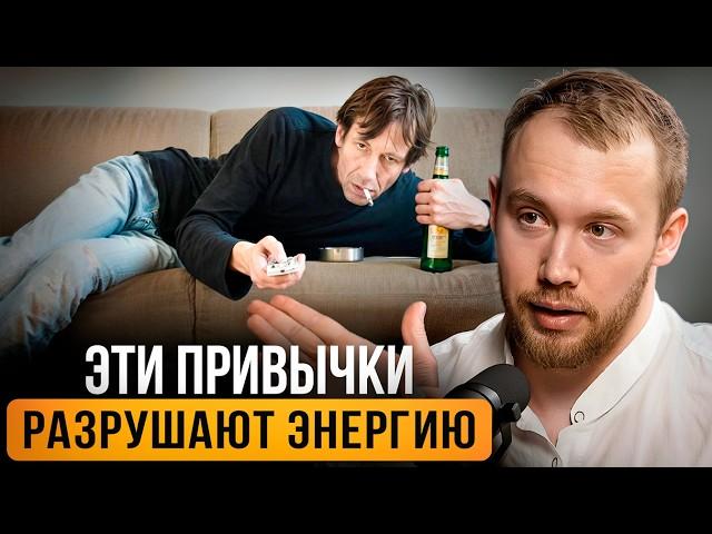 АЛКОГОЛЬ ОБНУЛЯЕТ ЭНЕРГИЮ? Что Ускоряет старение Гормонов в РАЗЫ? Роман Терушкин