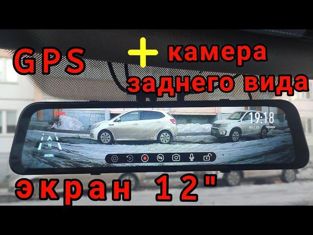 Лучший видеорегистратор зеркало с камерой заднего вида и GPS