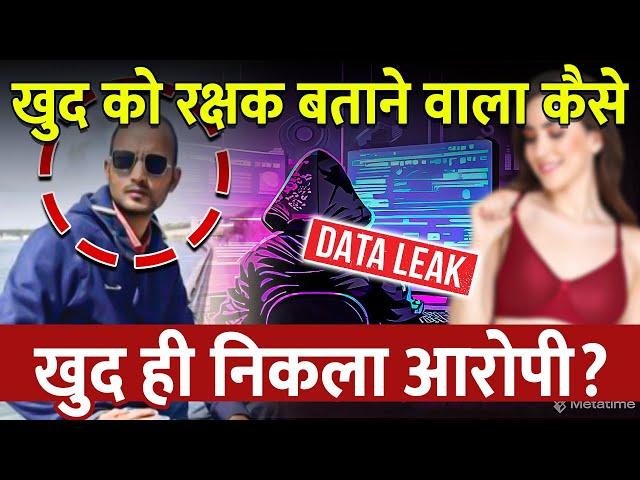 15 लाख हिंदू लड़कियों का Data कैसे हुआ Hack? | Data of 15 lakh Hindu Girls got leaked from Zivame?