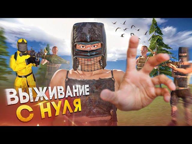 САМОЕ СЛОЖНОЕ СОЛО ВЫЖИВАНИЕ с НУЛЯ в ОКСАЙД | Oxide: Survival island