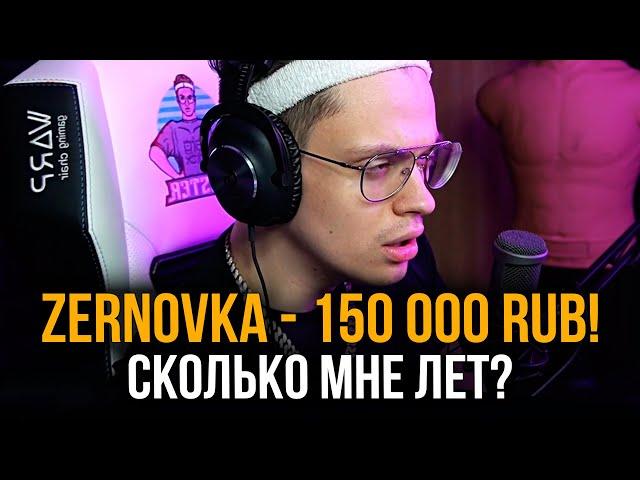 ДОНАЧУ 50 000 РУБЛЕЙ ТОМУ КТО УГАДАЕТ МОЙ ВОЗРАСТ