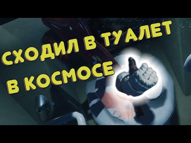 Ищем алюминий и нашли стекло - Breathedge #3