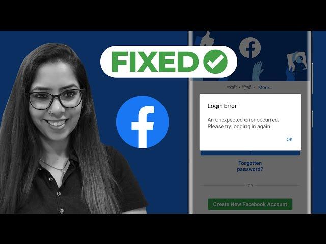 Facebook An Unexpected Error occurred Please Try Logging In Again | FB Login Error Solved 100%