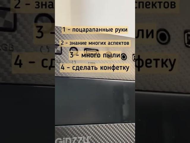 Хочешь стать сборщиком?