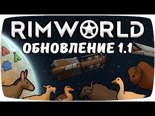 Обзор обновления Rimworld 1.1