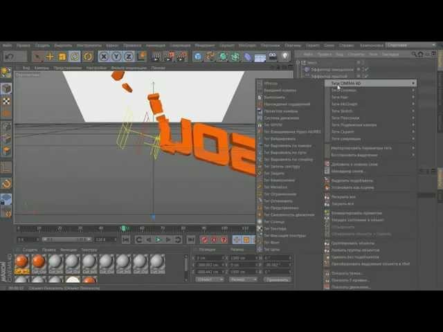 Связка двух программ AE/Cinema 4D [Обучение на Русском]