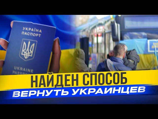 «Никто никогда не вернется в Украину» - боль или реальность?