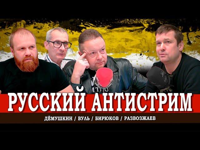 День запрещённого Русского марша, или Националист, коммунист и инженер-конструктор в одной лодке